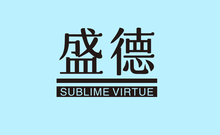 盛德拍卖